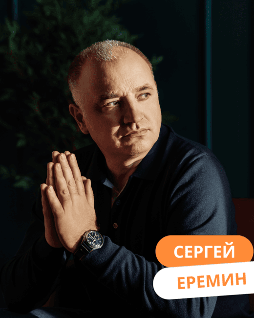 Сергей Еремин — эксперт по новостройкам