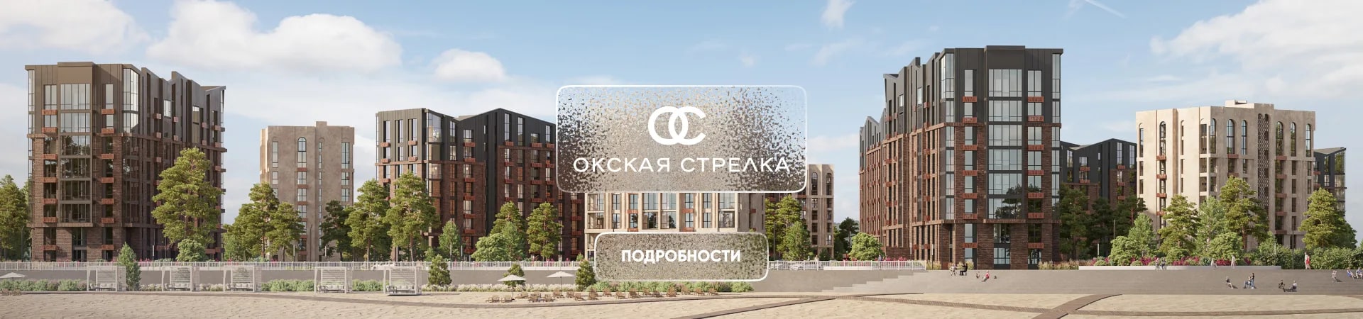 Окская стрелка — изображение 1