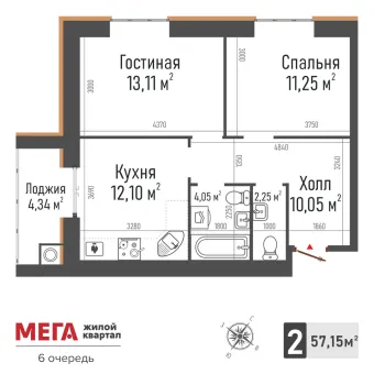 Планировка 2-комнатная
