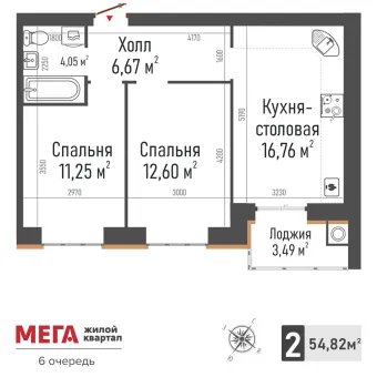Планировка 2-комнатная
