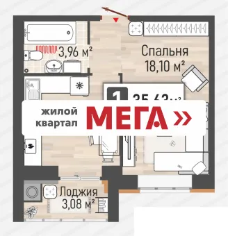 Планировка 1-комнатная