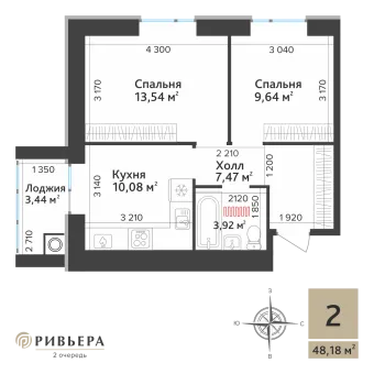Планировка 2-комнатная, 48.18 м²